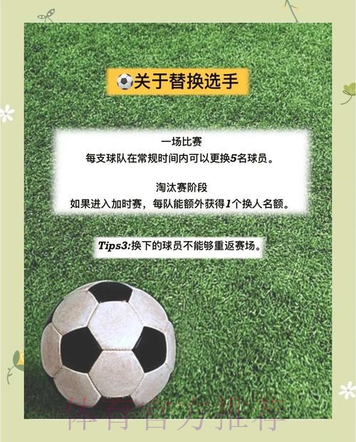 世界杯外围深度解读与全站免费攻略 世界杯外围深度解读与全站免费攻略
