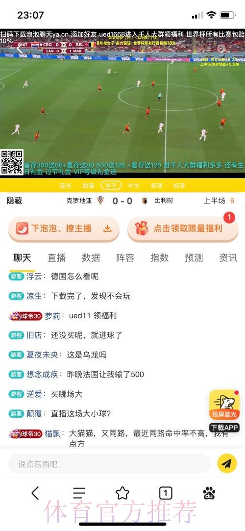 世界杯投注排行榜：官方平台精选推荐